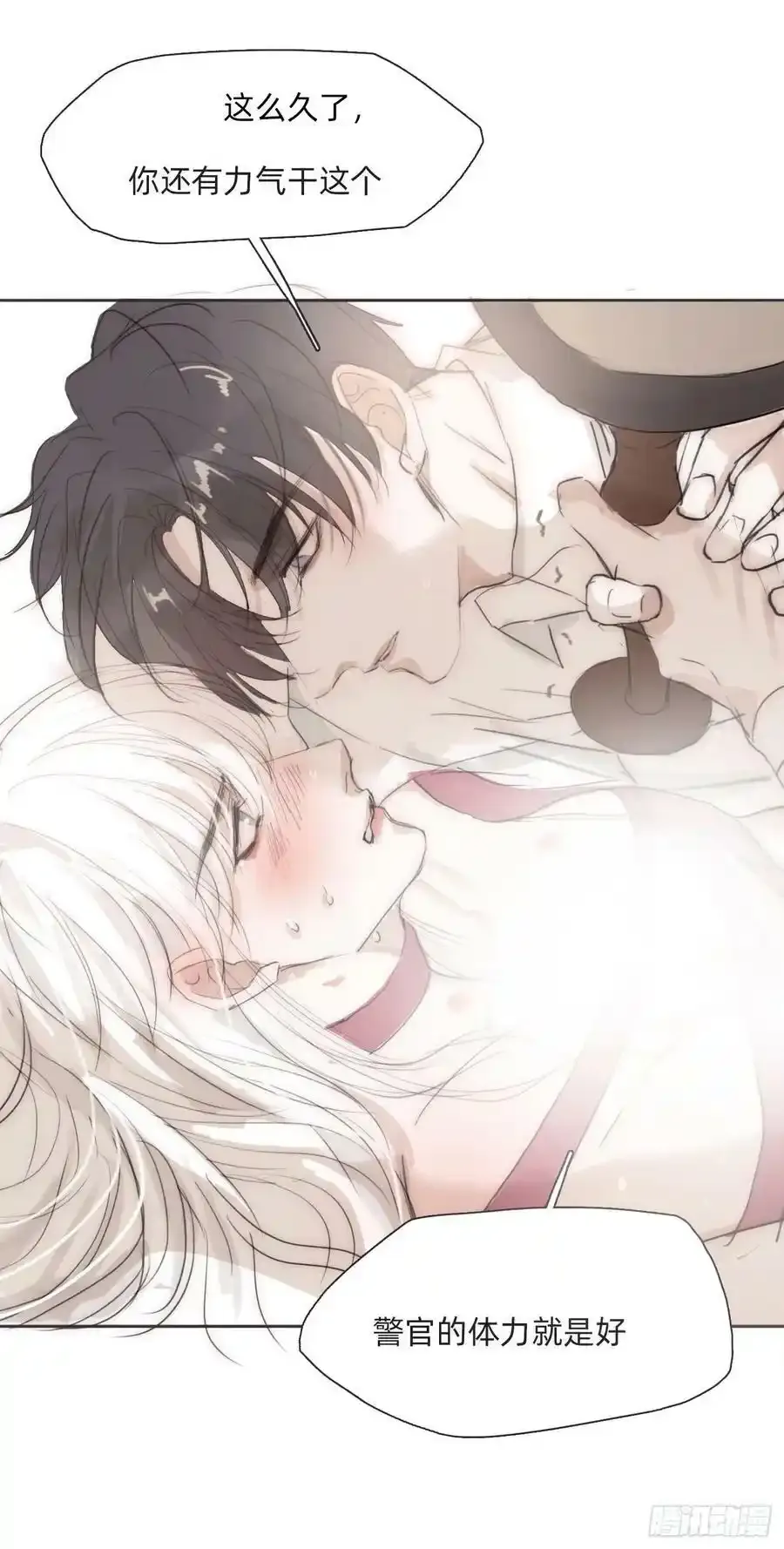 Ch.91 现代篇—礼物2 第12页