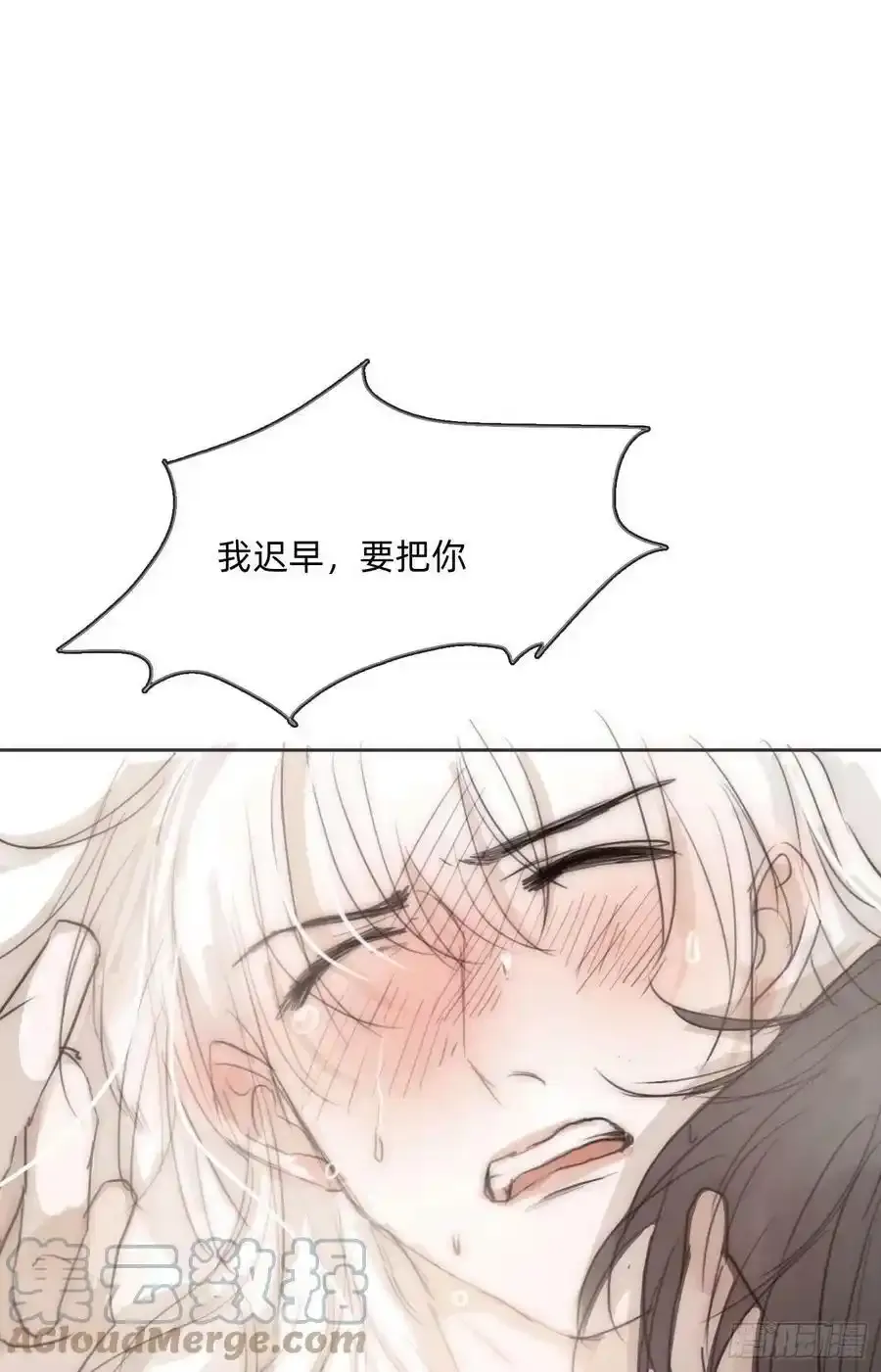 Ch.91 现代篇—礼物2 第13页