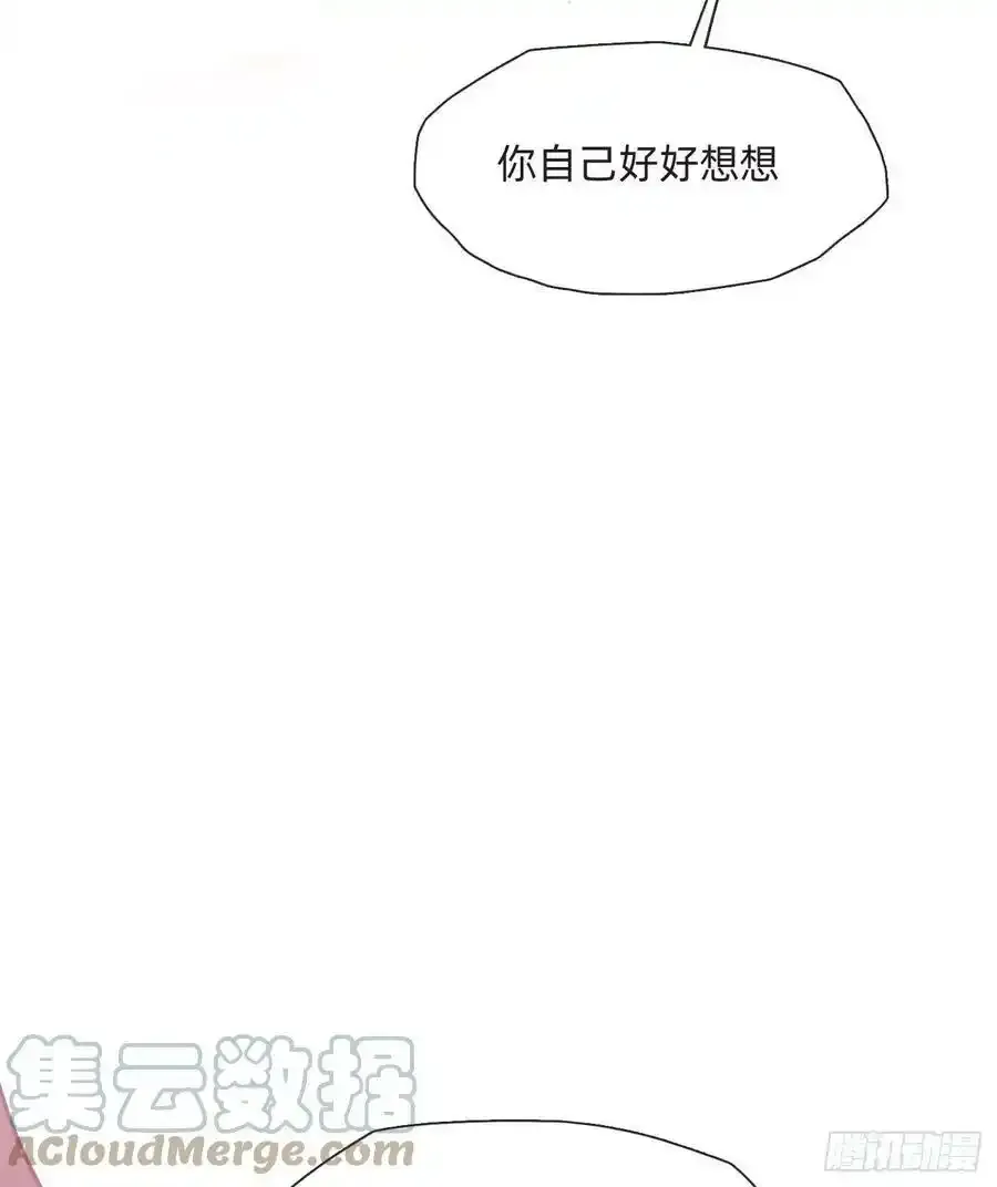 Ch.91 现代篇—礼物2 第15页