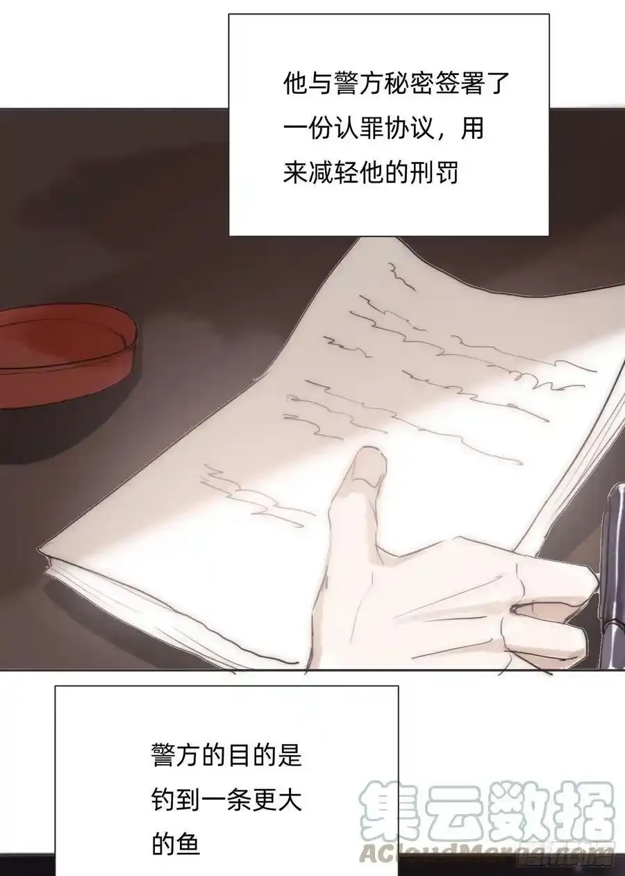 Ch.91 现代篇—礼物2 第23页