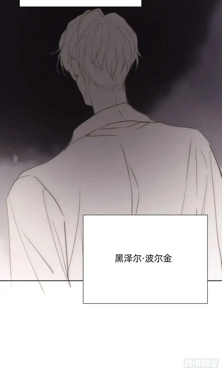 Ch.91 现代篇—礼物2 第24页