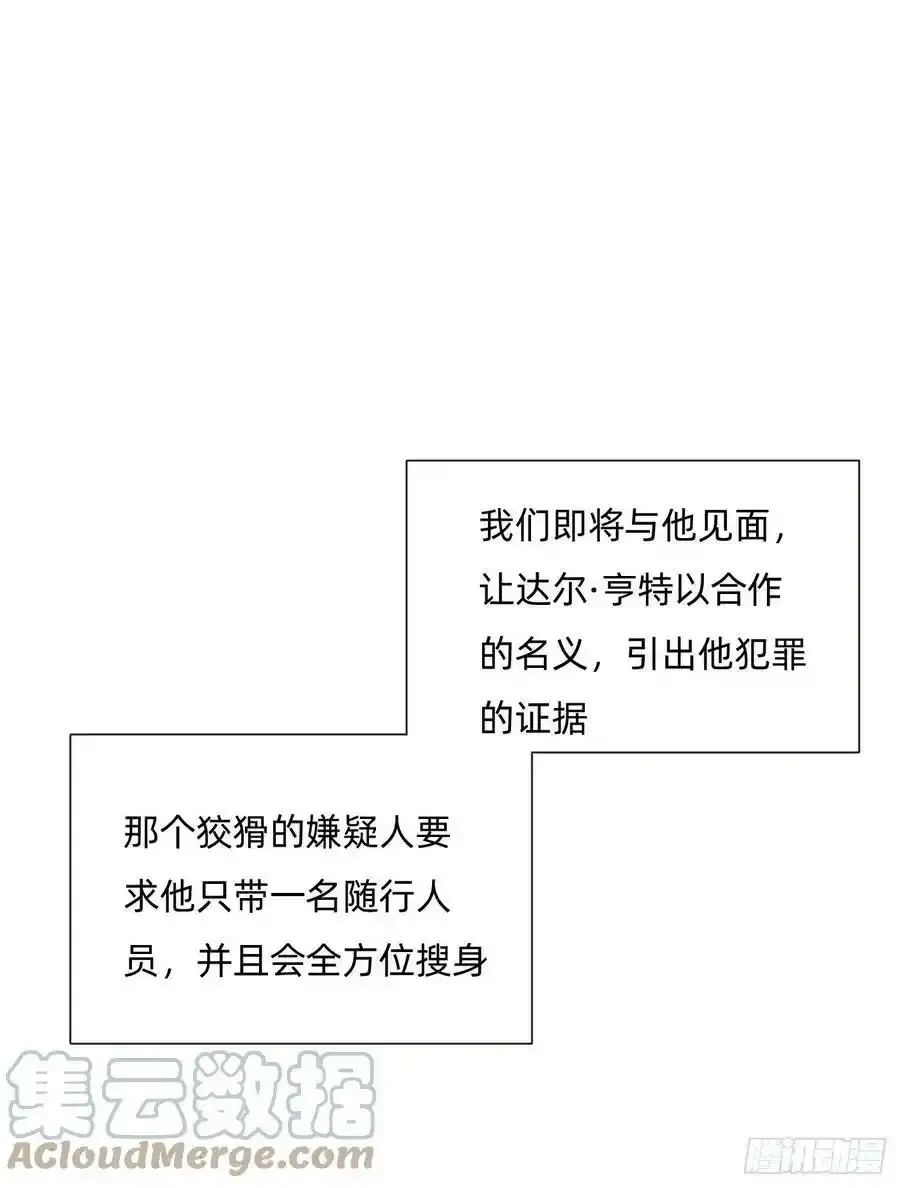 Ch.91 现代篇—礼物2 第25页