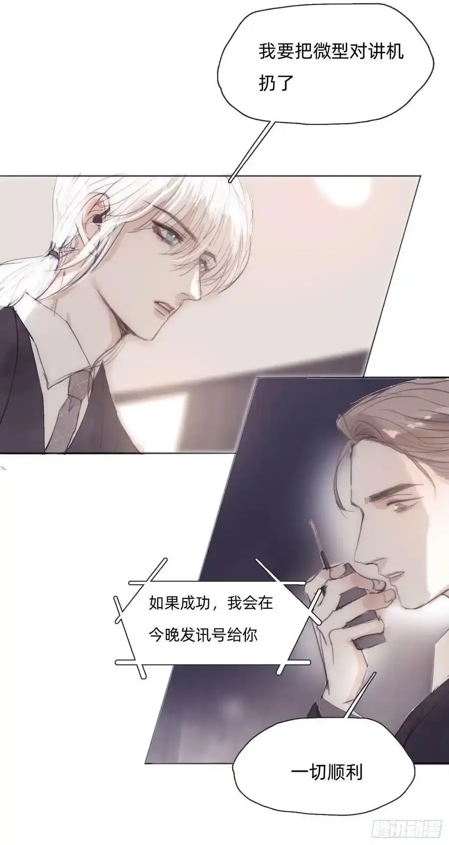 Ch.91 现代篇—礼物2 第26页