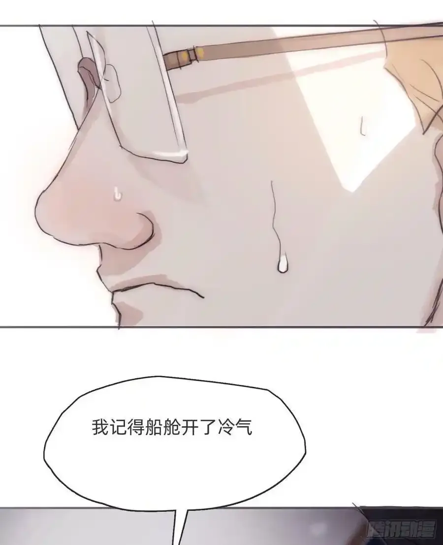Ch.91 现代篇—礼物2 第30页