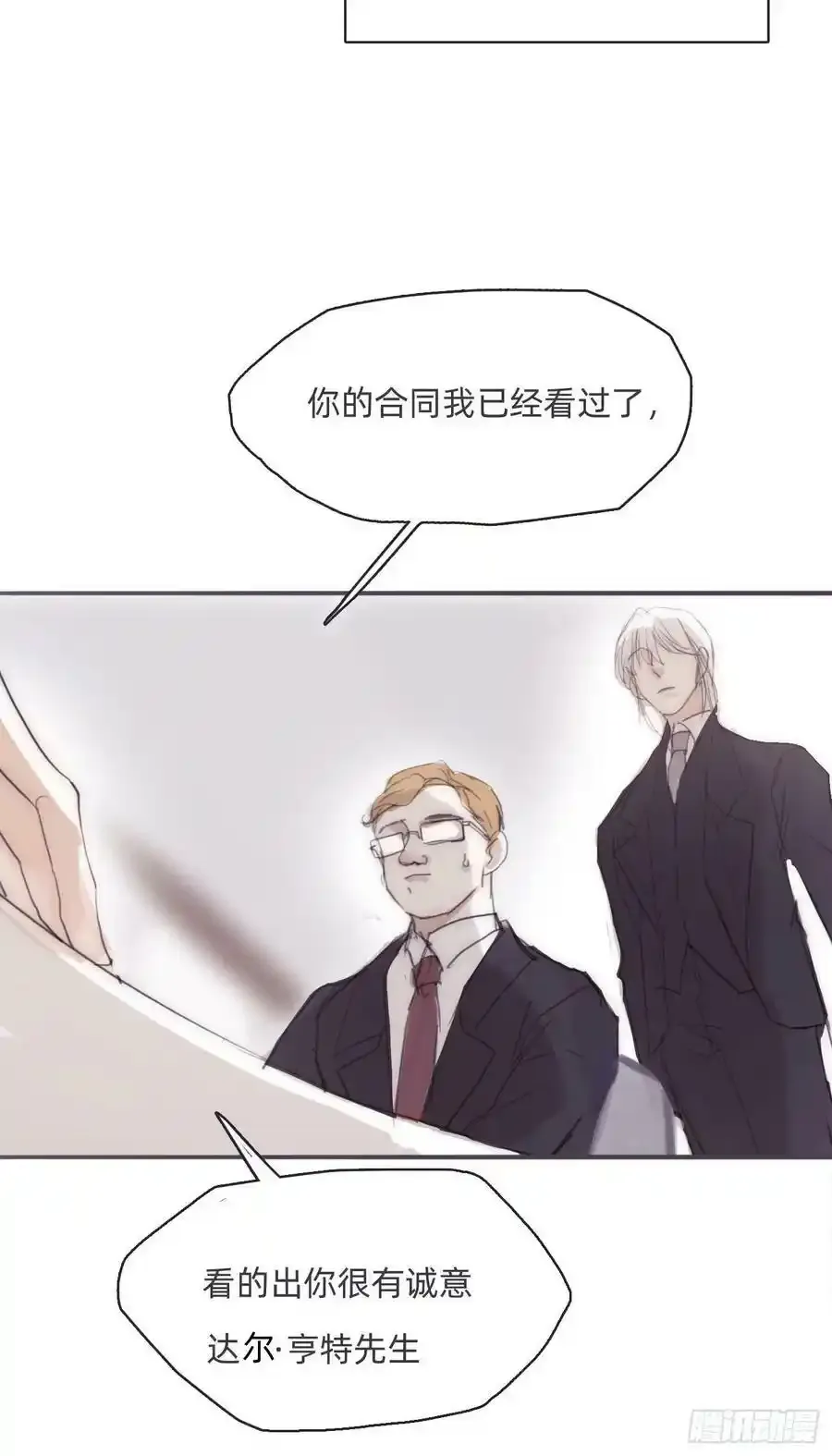 Ch.91 现代篇—礼物2 第32页