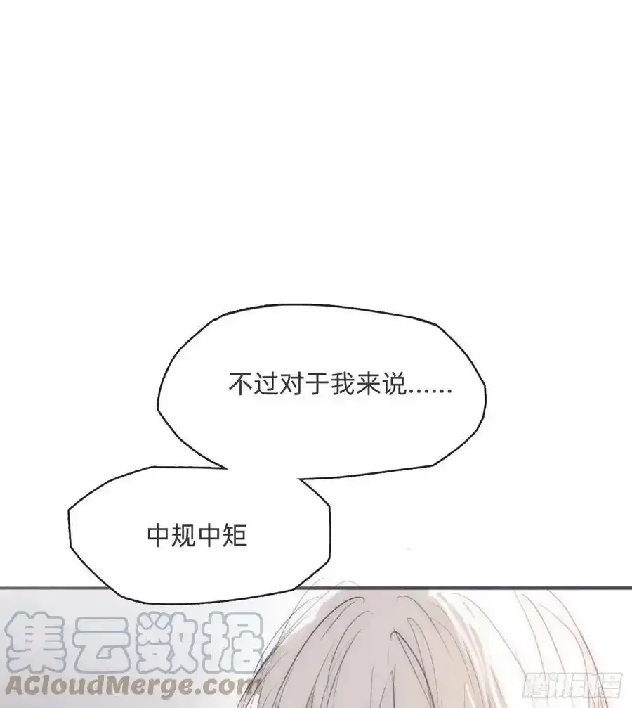 Ch.91 现代篇—礼物2 第33页
