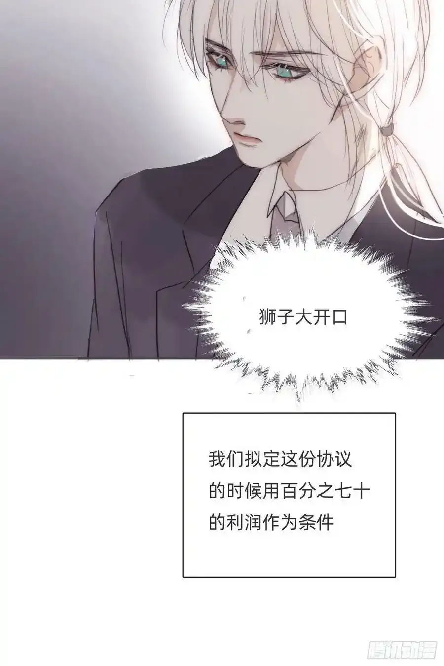 Ch.91 现代篇—礼物2 第34页