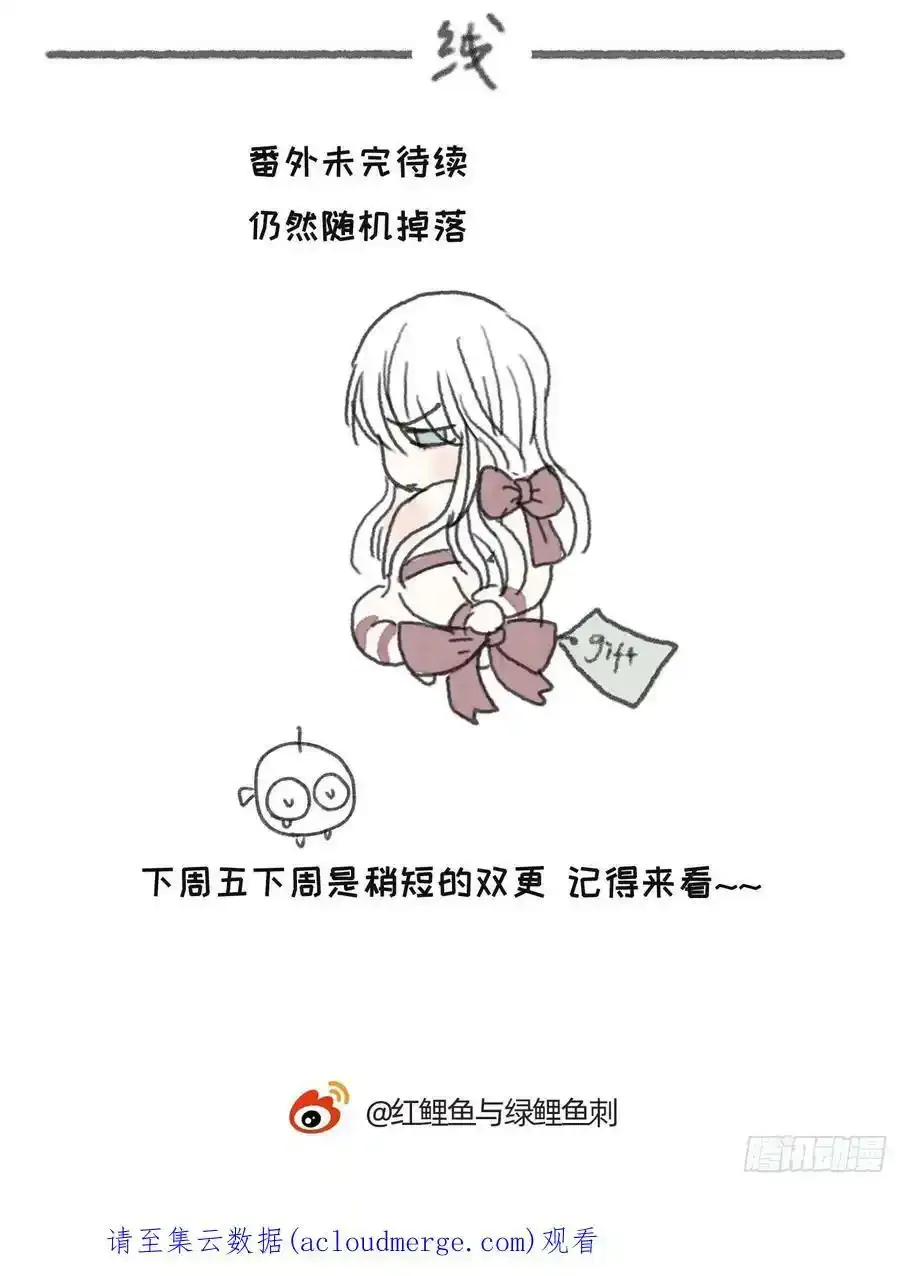 Ch.91 现代篇—礼物2 第40页