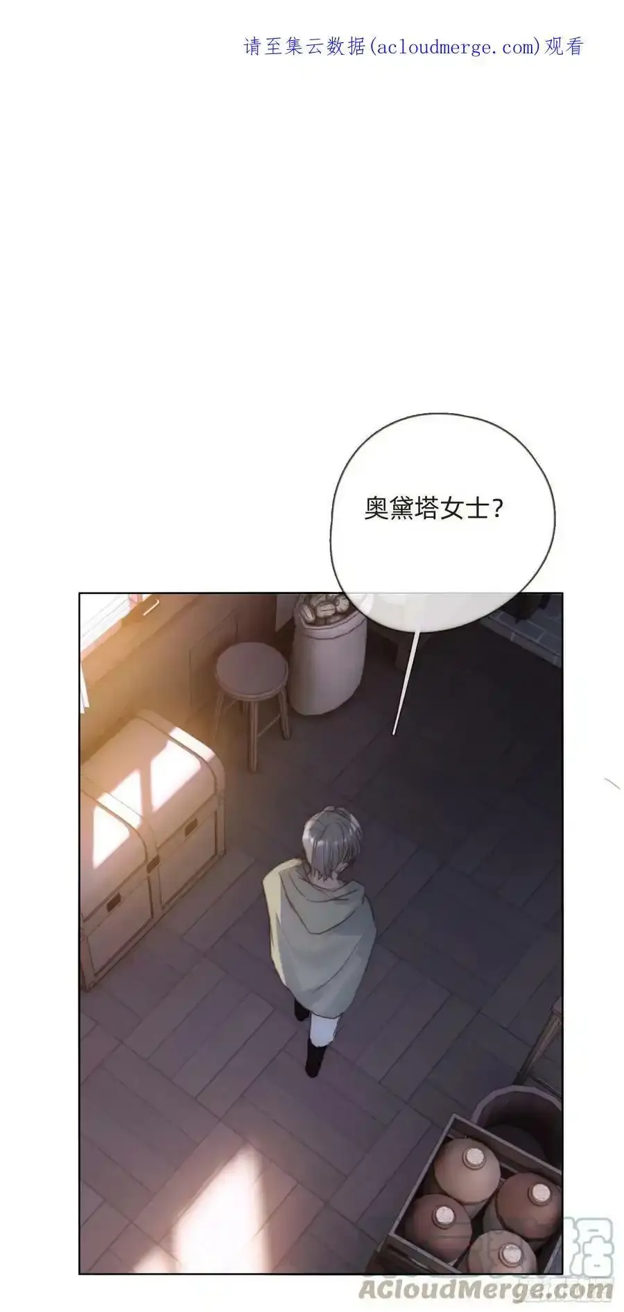 Ch.91 现代篇—礼物2 第41页
