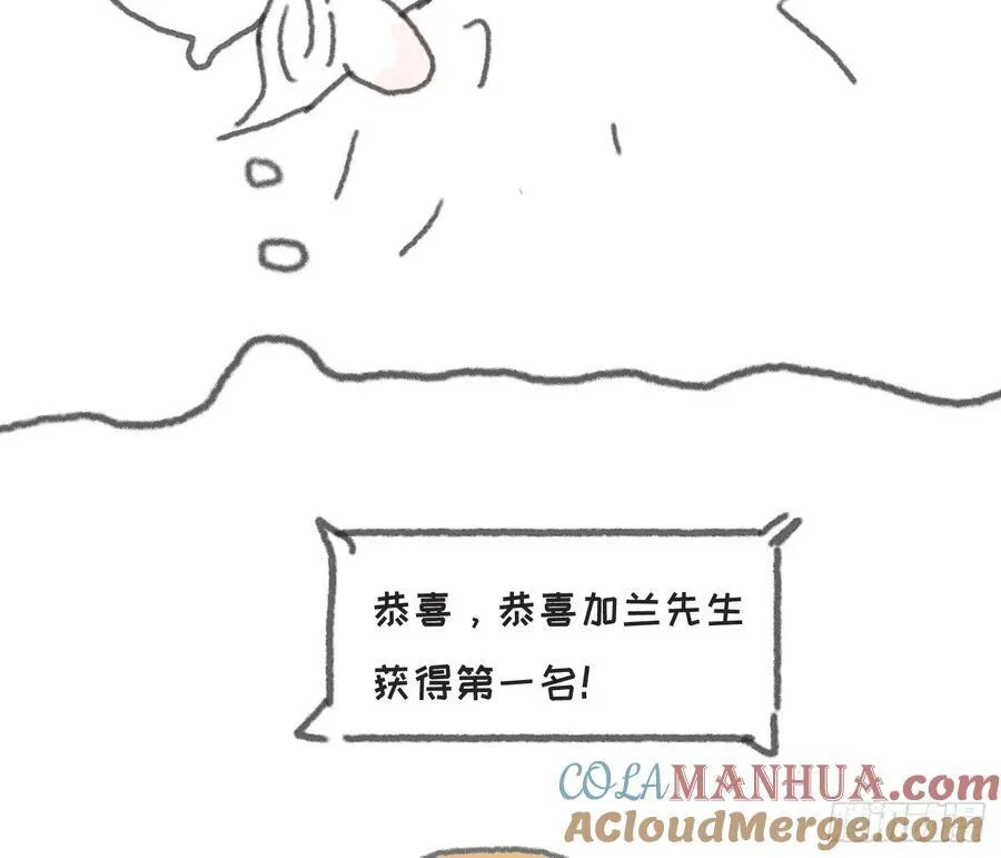 Ch.154 钓鱼小番外 第9页