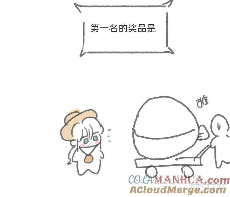 Ch.154 钓鱼小番外 第11页