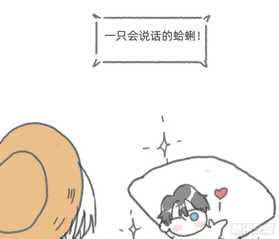 Ch.154 钓鱼小番外 第12页