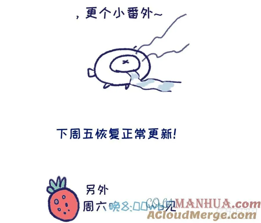 Ch.154 钓鱼小番外 第15页