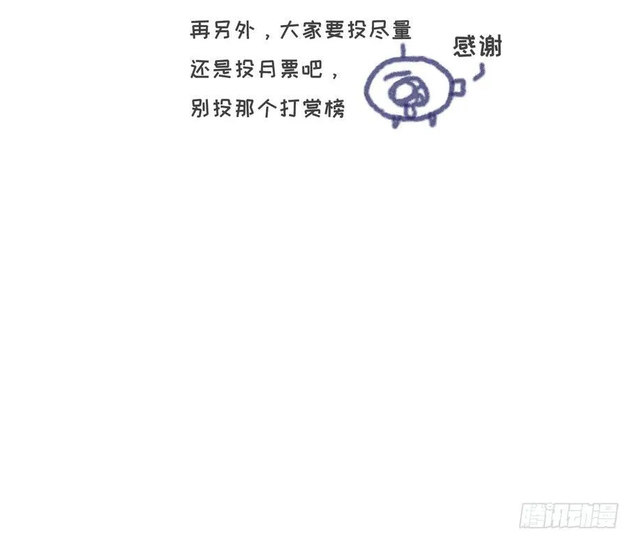Ch.154 钓鱼小番外 第16页