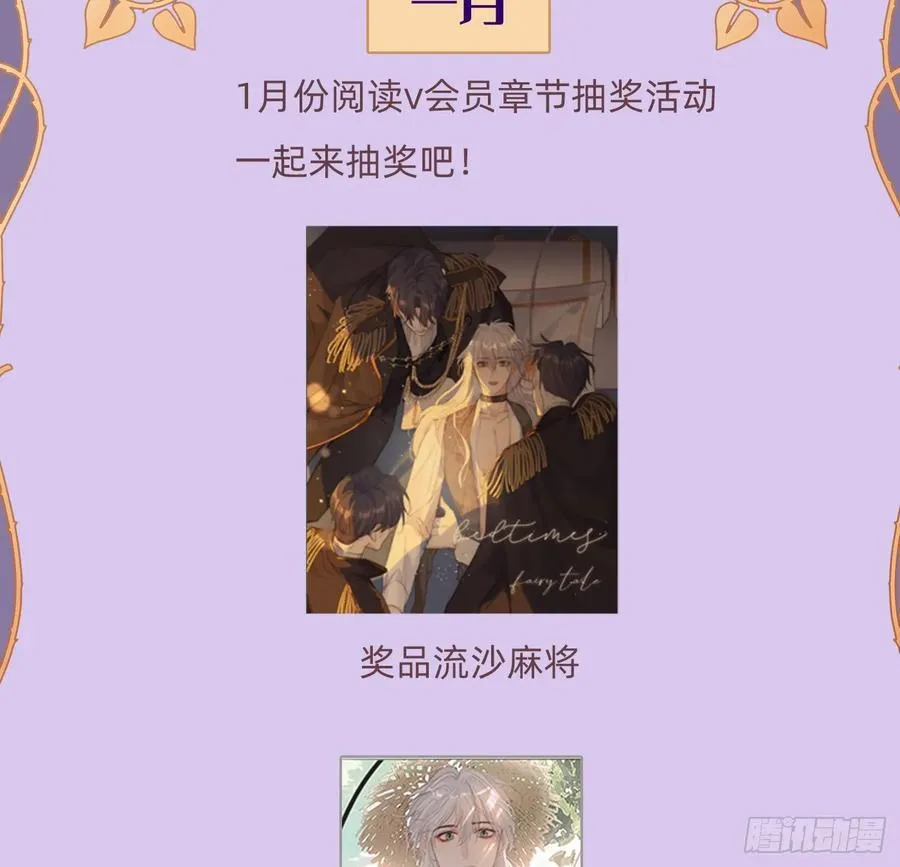 Ch.154 钓鱼小番外 第18页