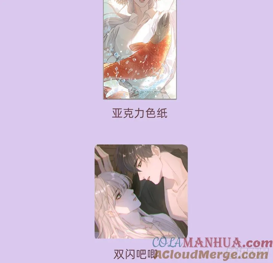 Ch.154 钓鱼小番外 第19页