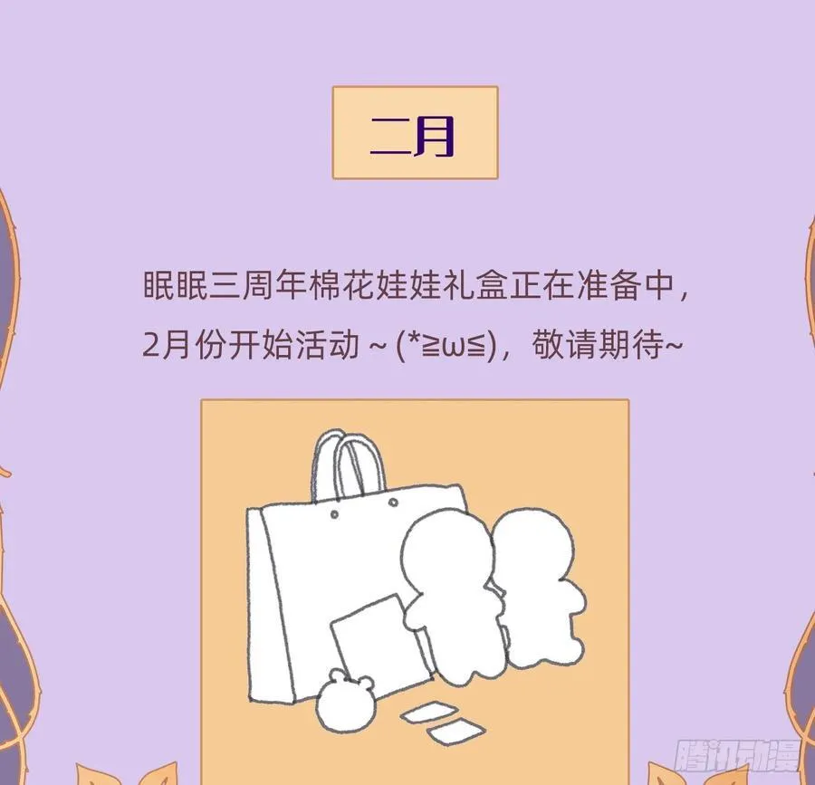 Ch.154 钓鱼小番外 第20页