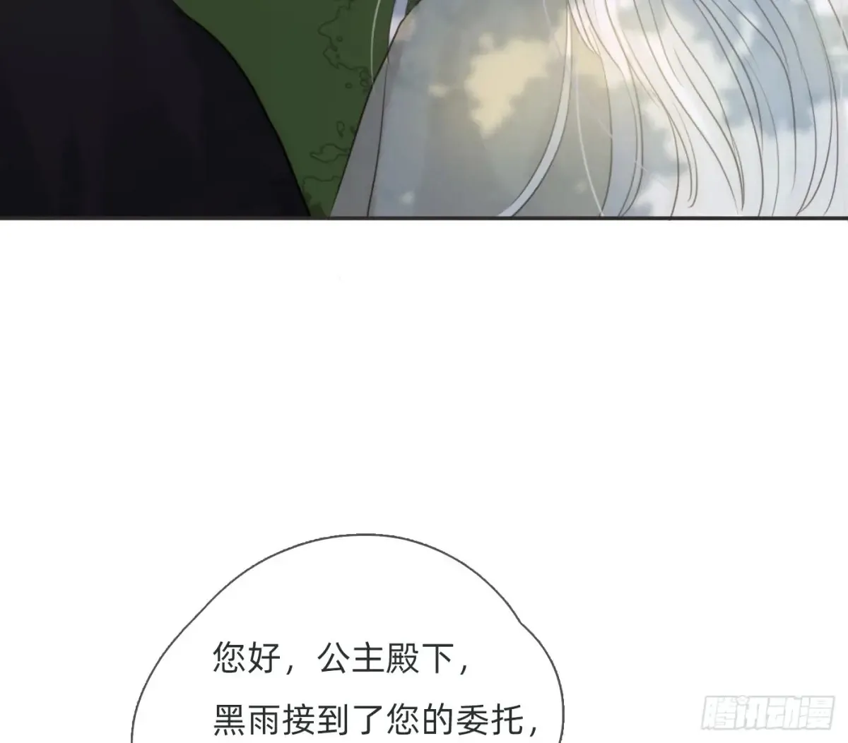 Ch.155 诡异的书 第3页