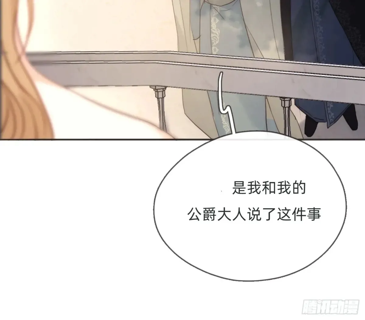 Ch.155 诡异的书 第7页