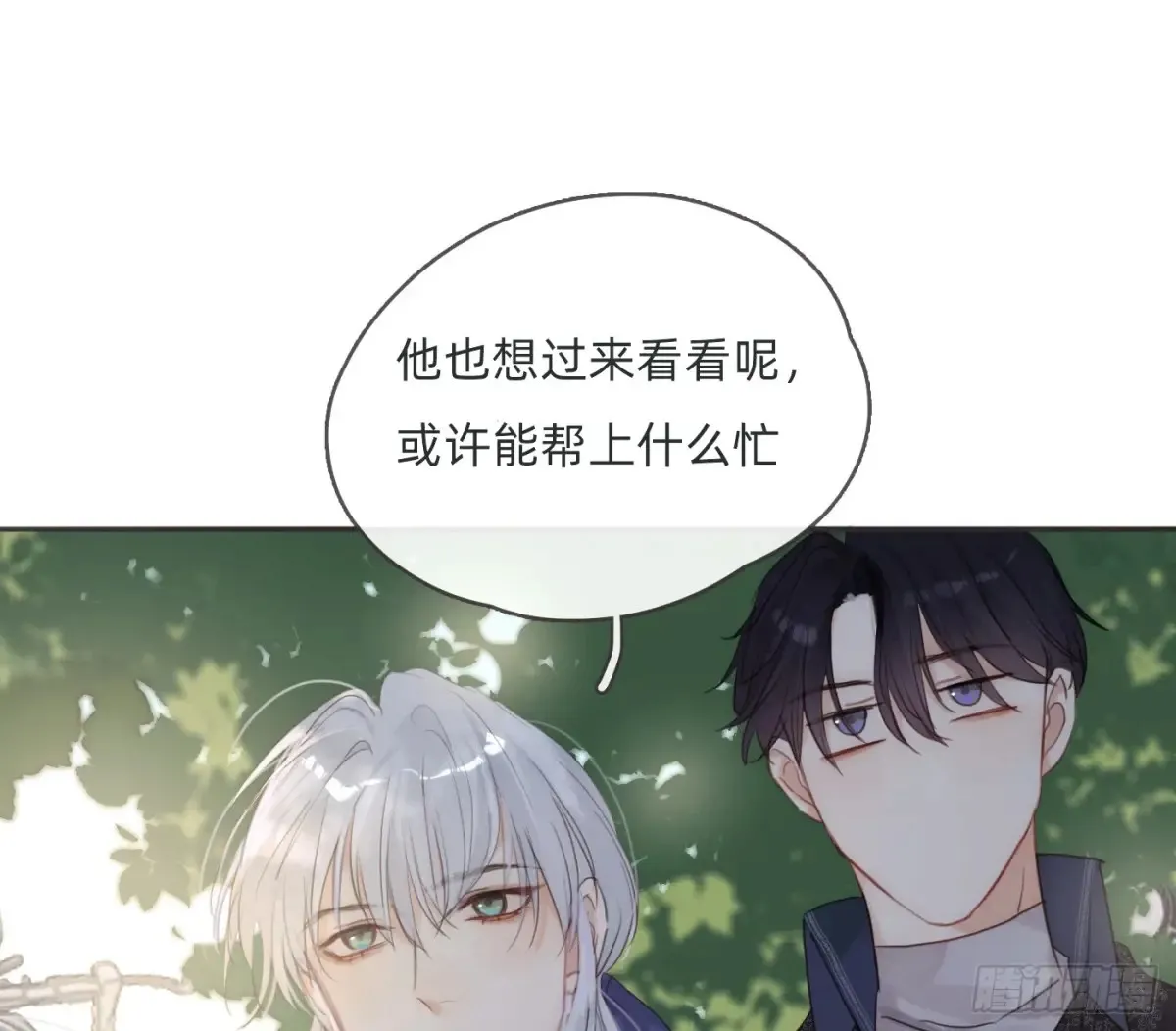 Ch.155 诡异的书 第8页