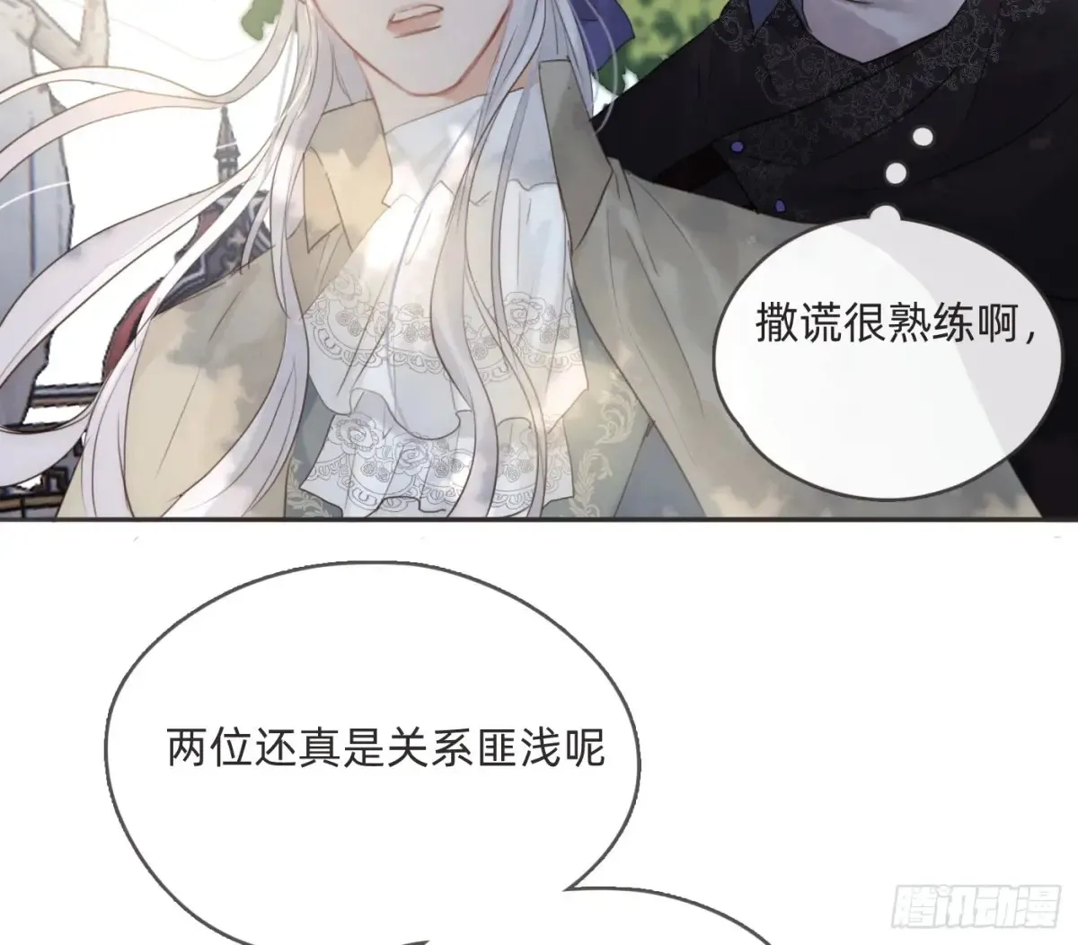 Ch.155 诡异的书 第9页