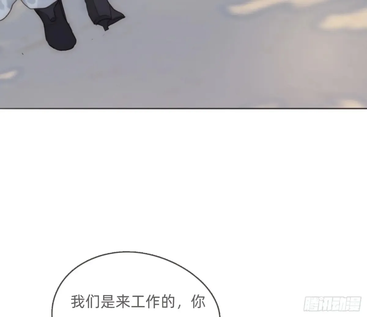 Ch.155 诡异的书 第16页