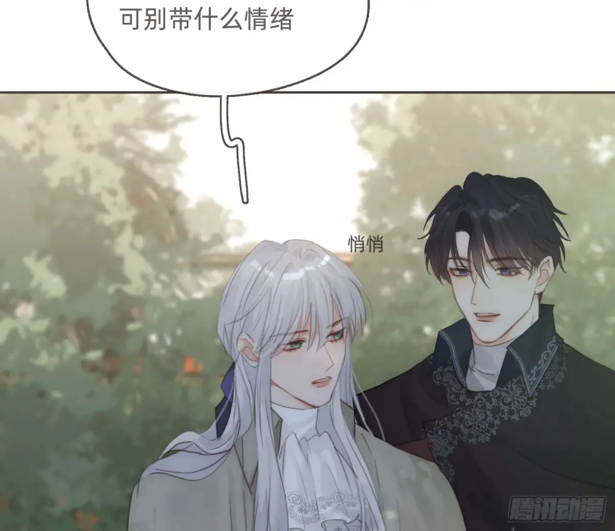 Ch.155 诡异的书 第17页