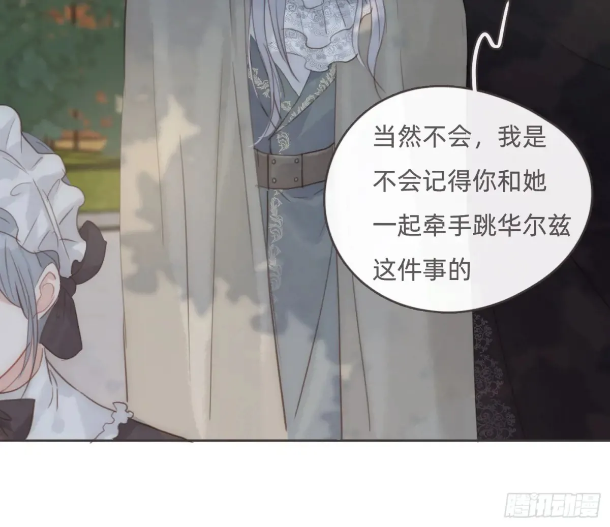 Ch.155 诡异的书 第18页