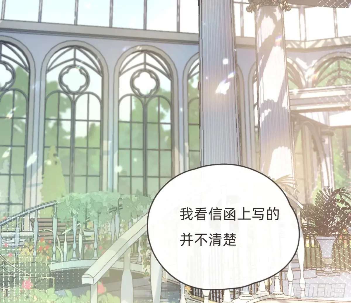 Ch.155 诡异的书 第23页