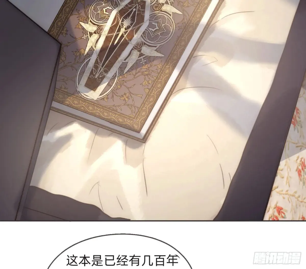 Ch.155 诡异的书 第41页