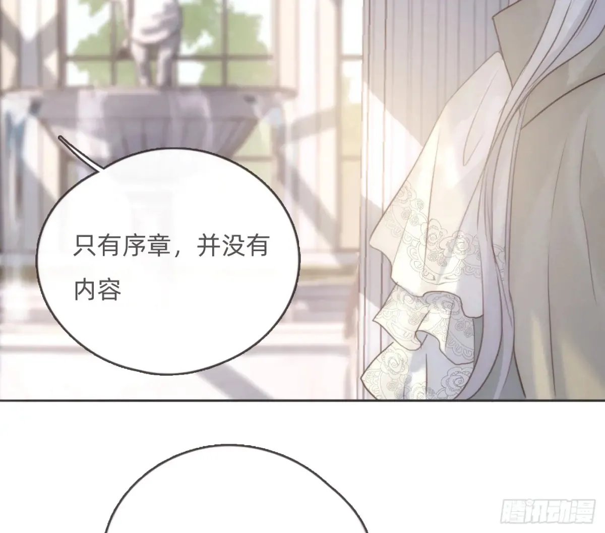 Ch.155 诡异的书 第44页