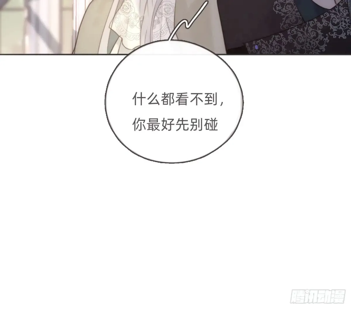 Ch.155 诡异的书 第46页