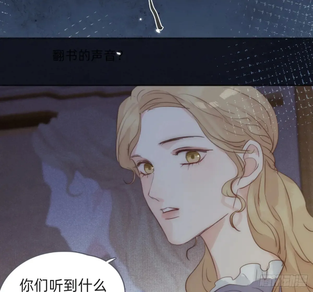 Ch.155 诡异的书 第50页