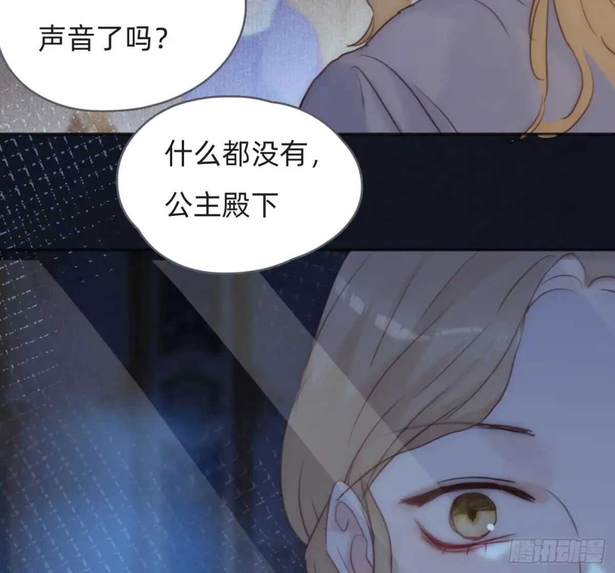 Ch.155 诡异的书 第51页