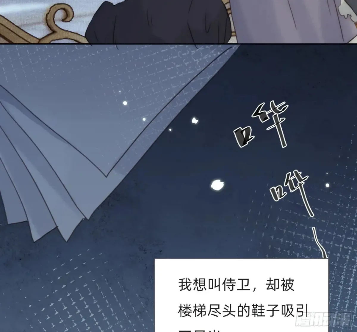 Ch.155 诡异的书 第54页
