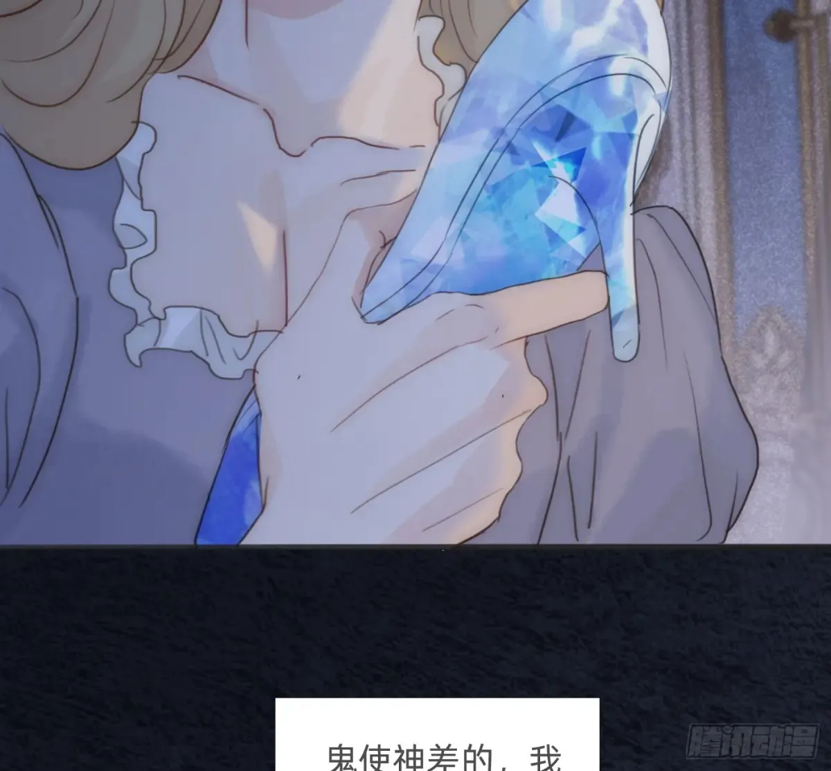 Ch.155 诡异的书 第61页