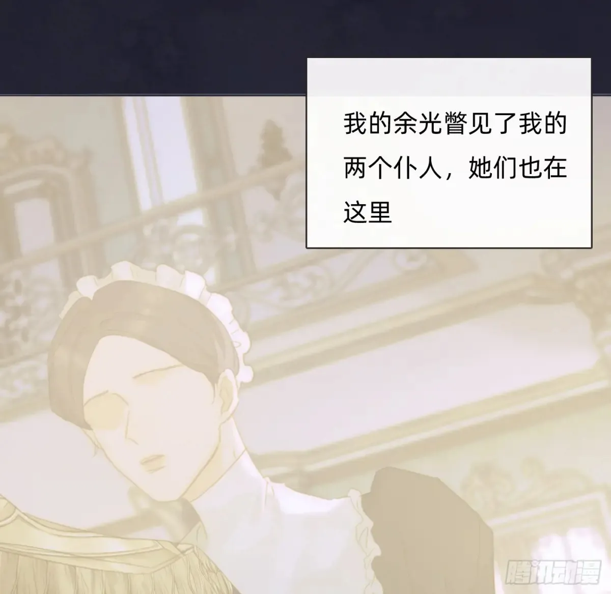 Ch.155 诡异的书 第72页