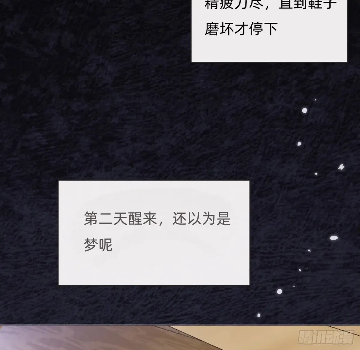 Ch.155 诡异的书 第76页