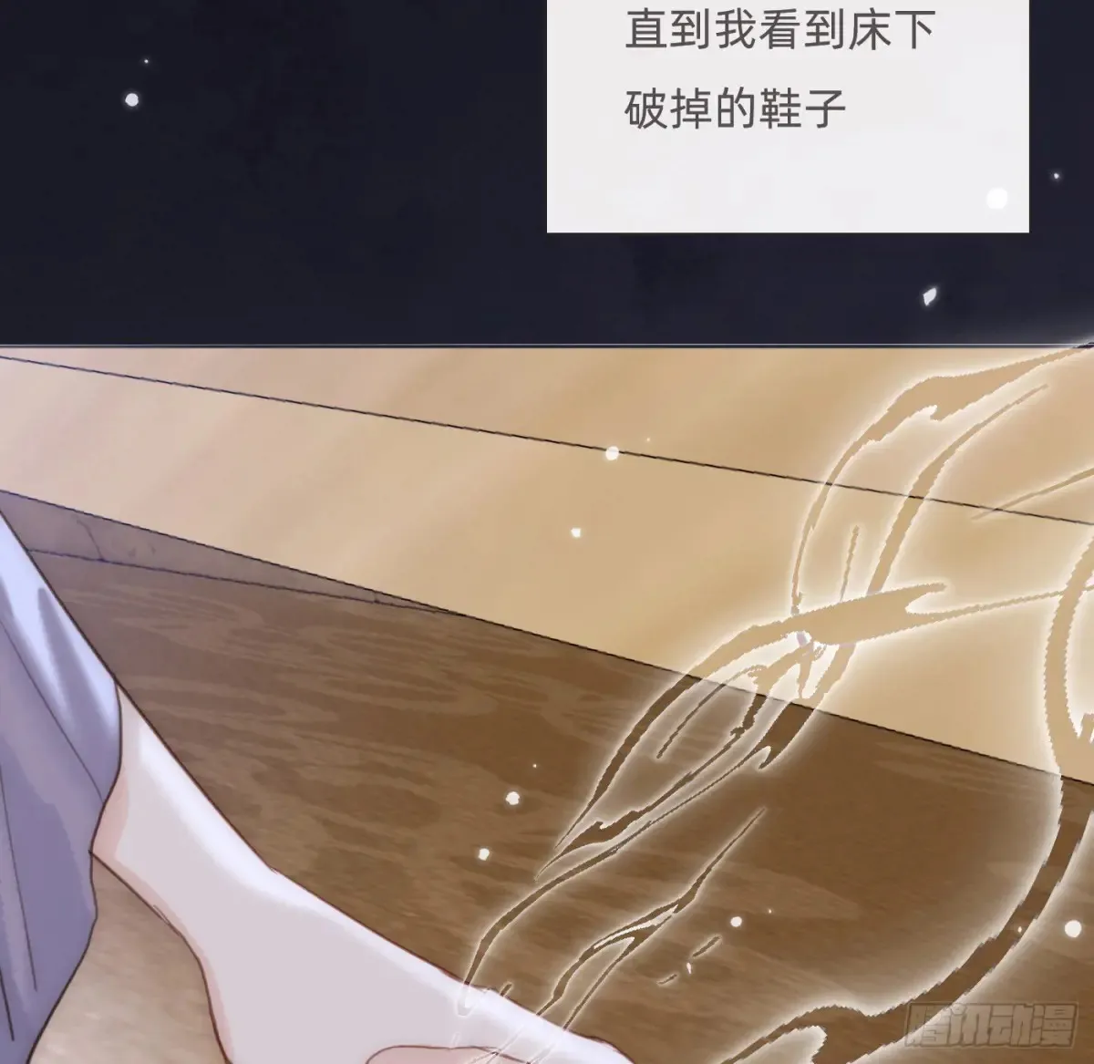Ch.155 诡异的书 第78页