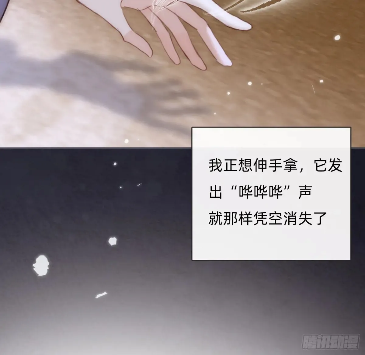Ch.155 诡异的书 第79页