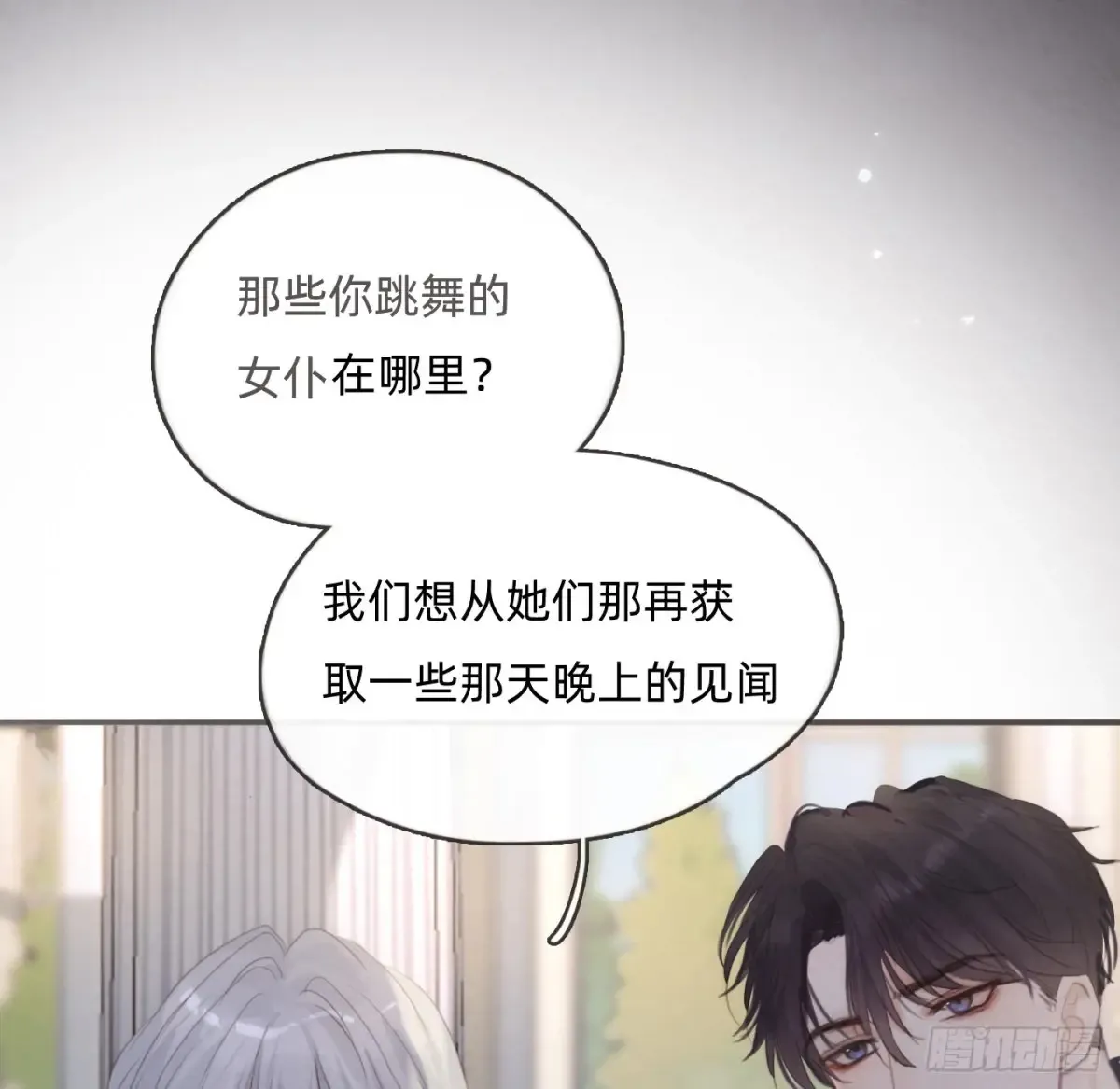 Ch.155 诡异的书 第80页