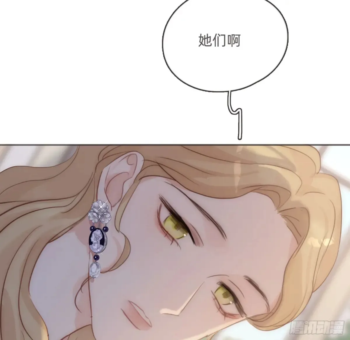 Ch.155 诡异的书 第82页