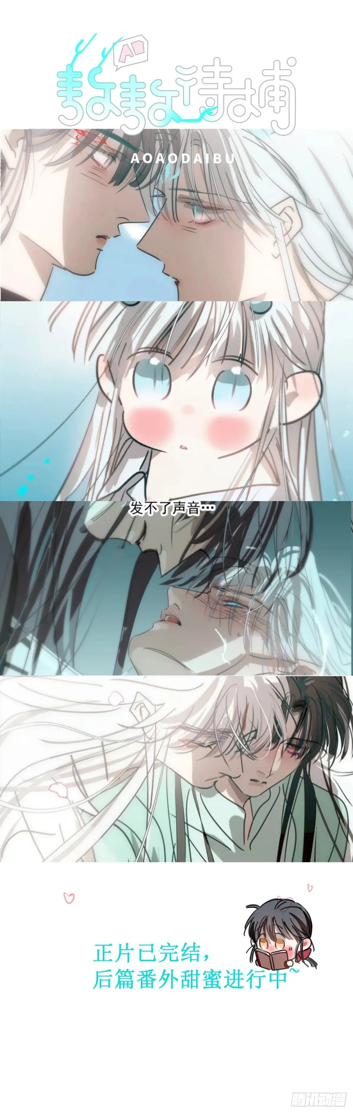 Ch.155 诡异的书 第86页