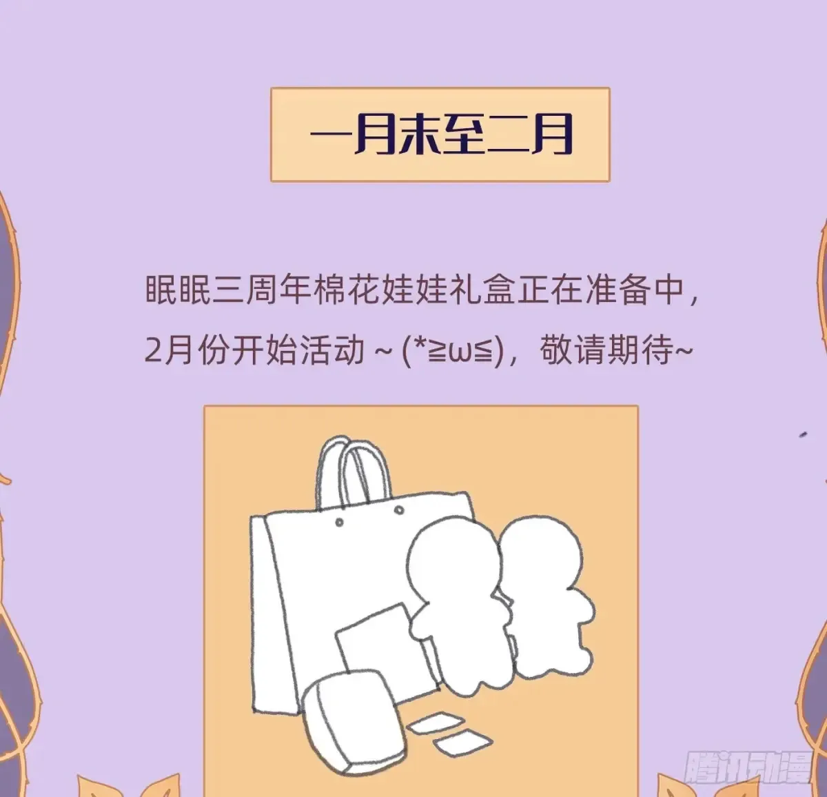 Ch.155 诡异的书 第90页