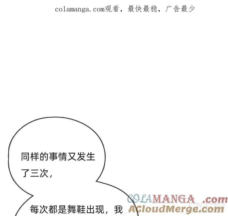 Ch.156 聪明的加兰大人 第1页