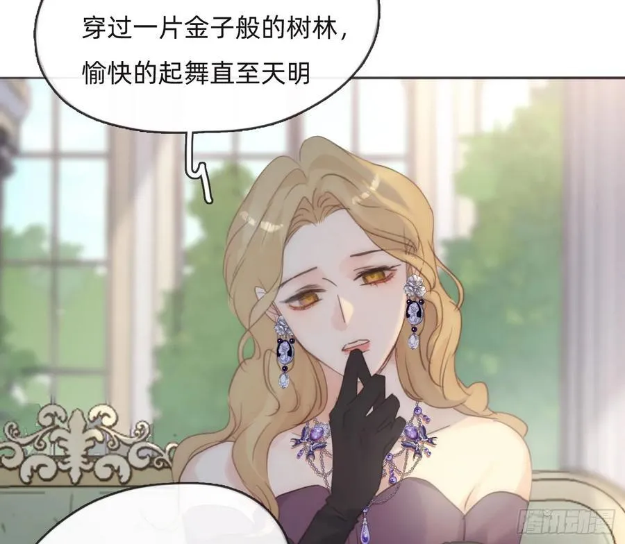 Ch.156 聪明的加兰大人 第2页