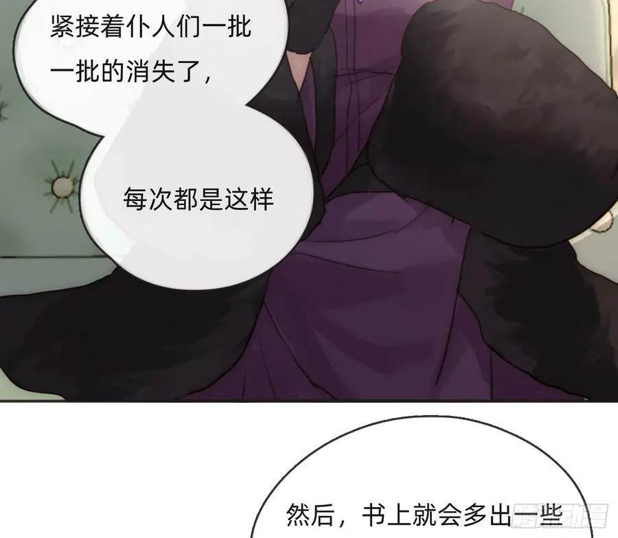 Ch.156 聪明的加兰大人 第3页