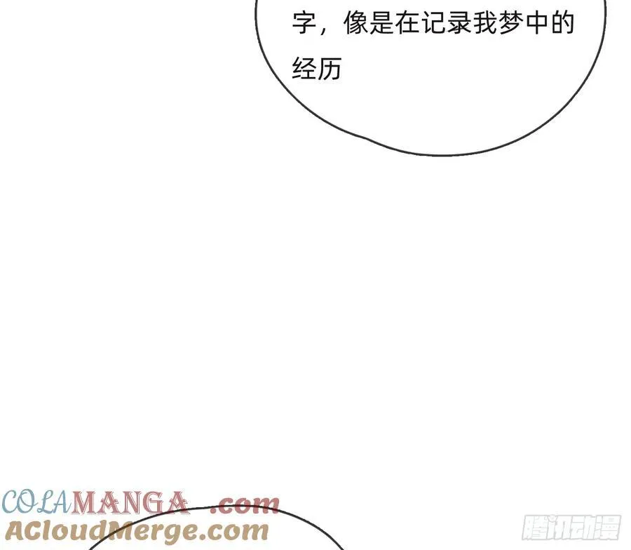 Ch.156 聪明的加兰大人 第4页