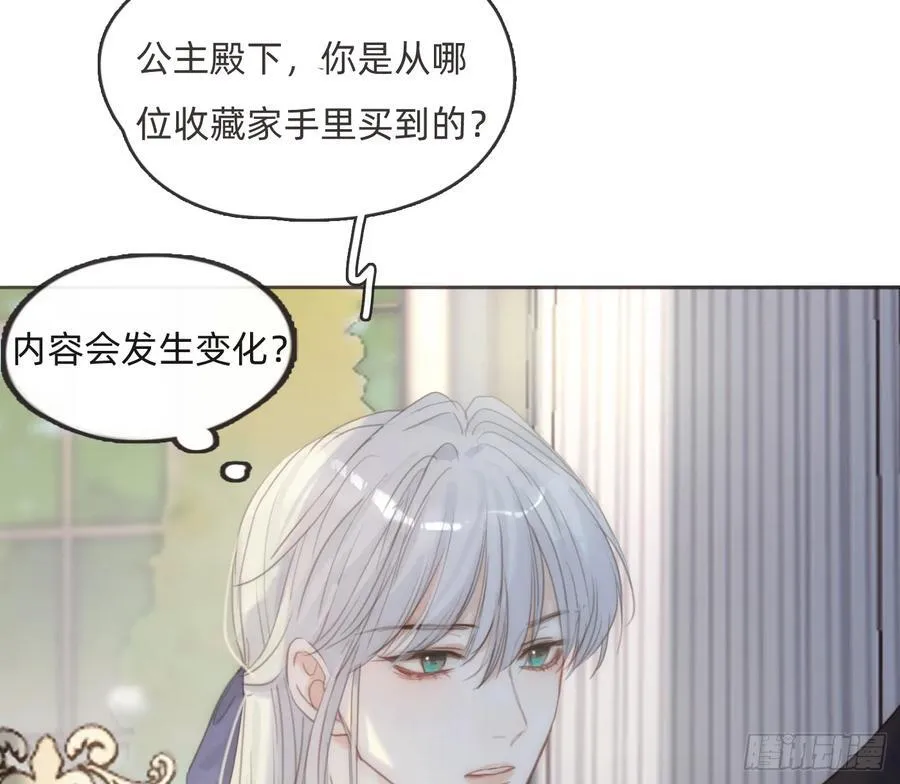 Ch.156 聪明的加兰大人 第5页