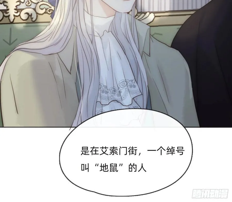 Ch.156 聪明的加兰大人 第6页